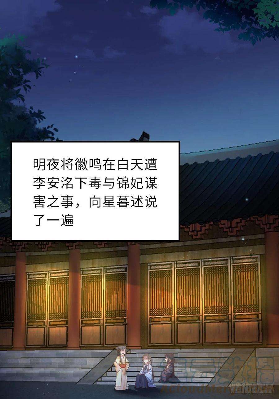 我驯服了暴君24话 冷宫闹鬼