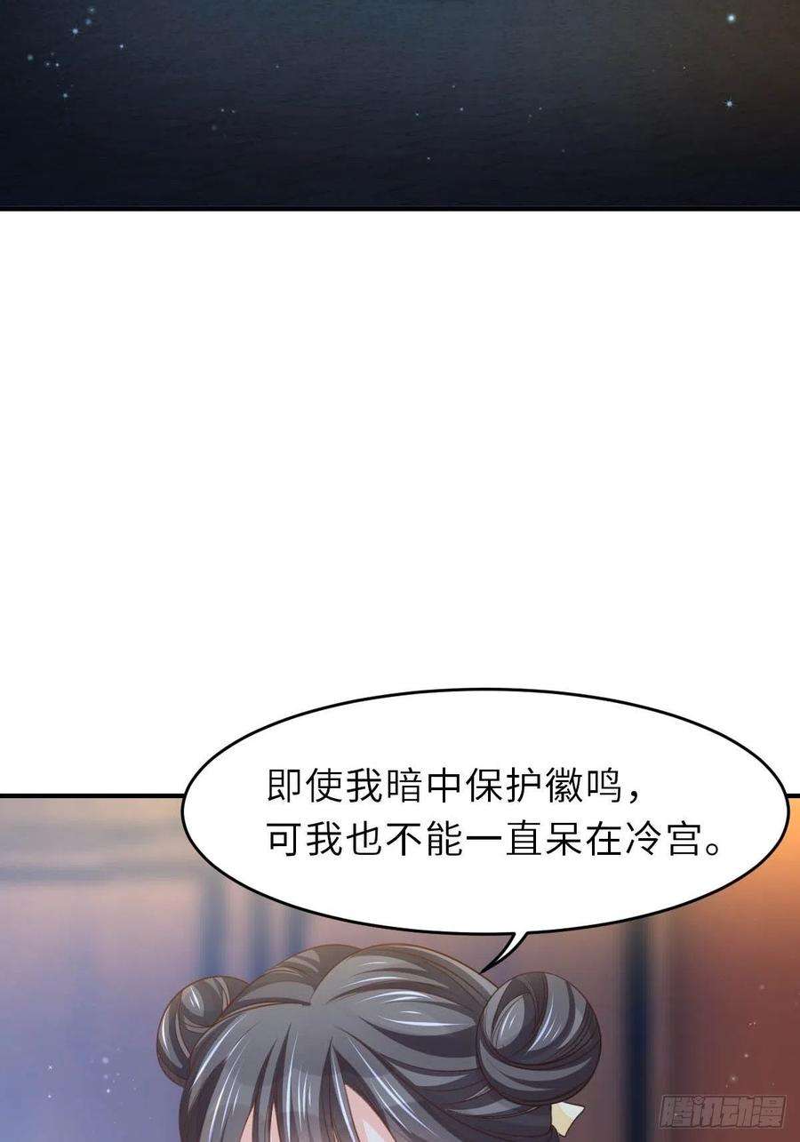 我驯服了暴君24话 冷宫闹鬼