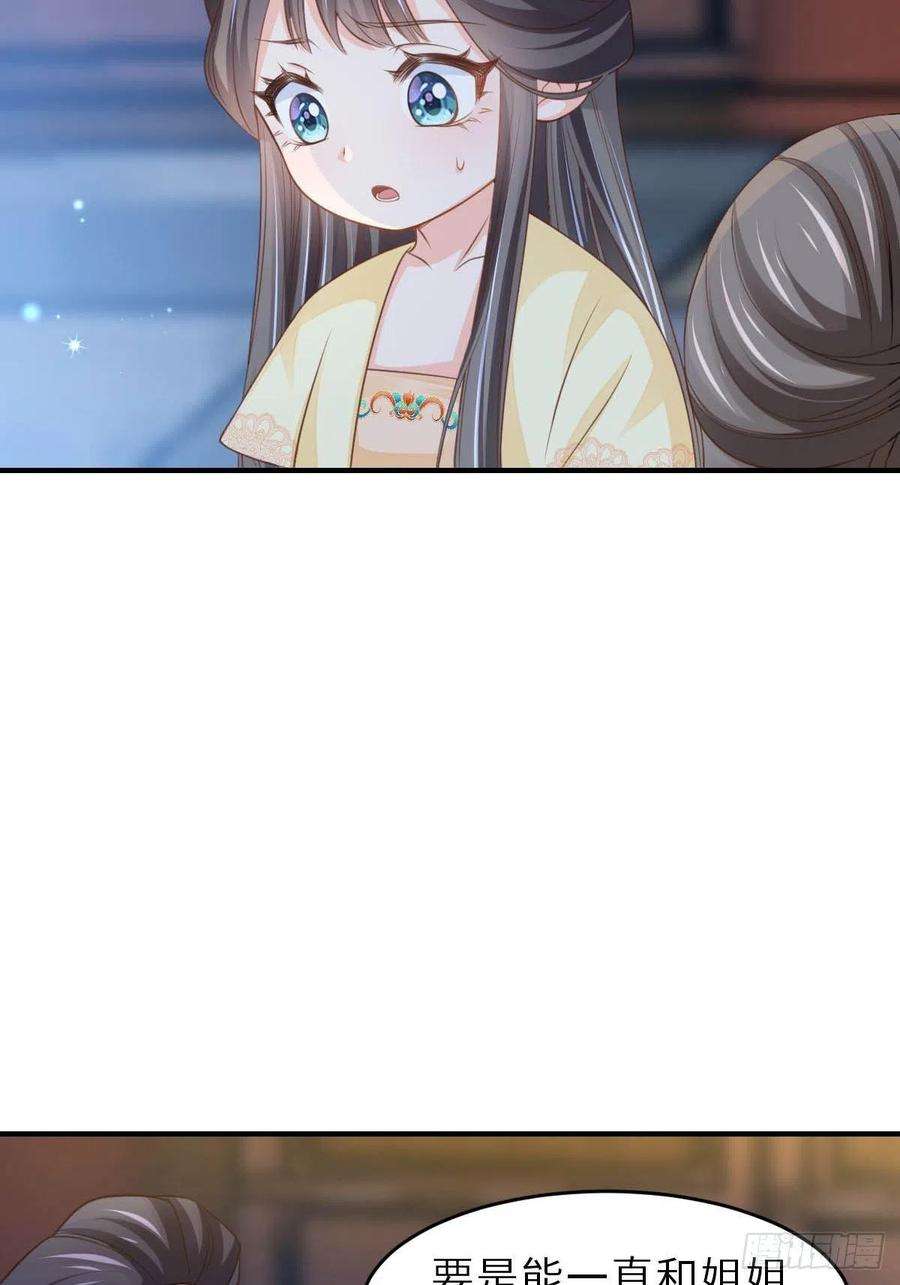 我驯服了暴君24话 冷宫闹鬼