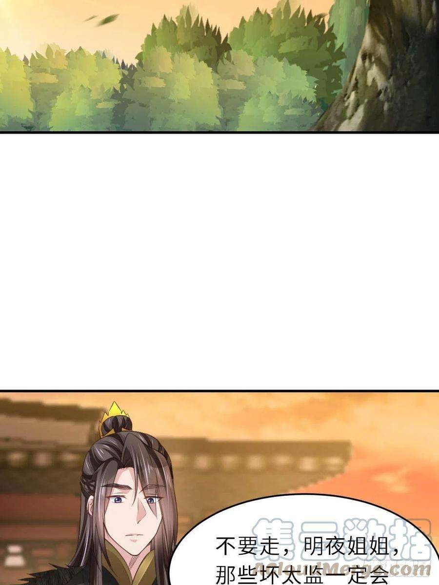 我驯服了暴君24话 冷宫闹鬼