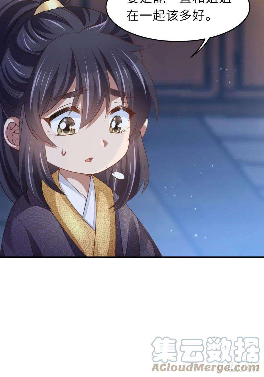 我驯服了暴君24话 冷宫闹鬼