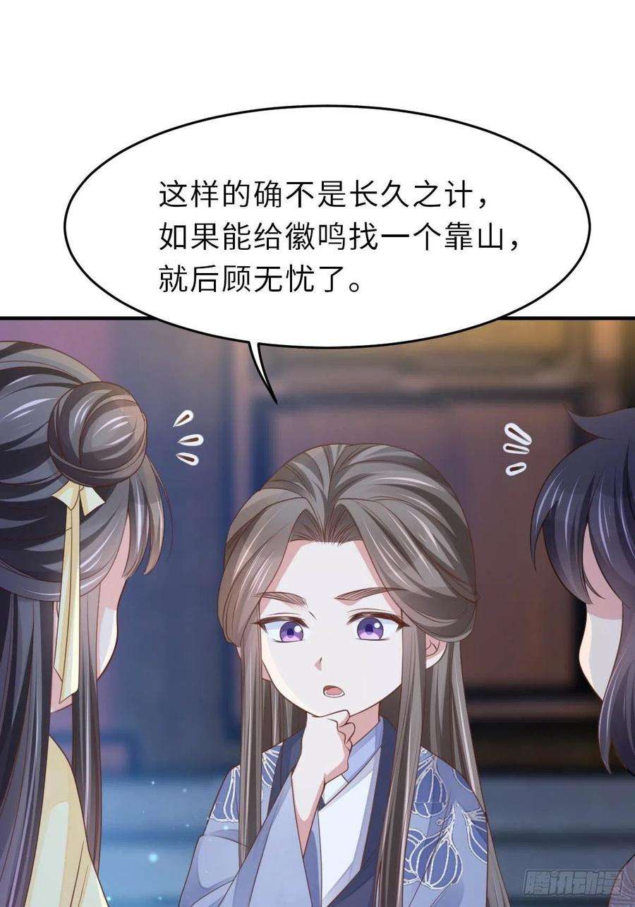 我驯服了暴君24话 冷宫闹鬼