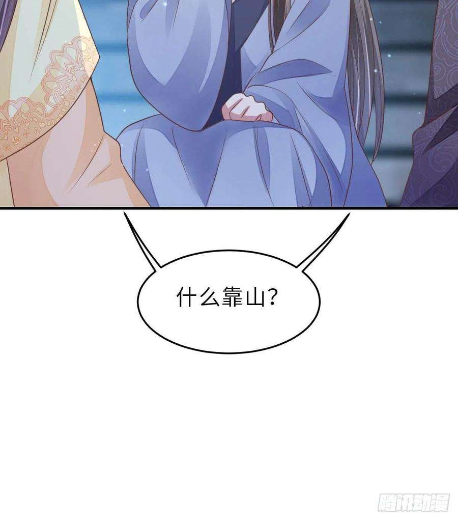 我驯服了暴君24话 冷宫闹鬼