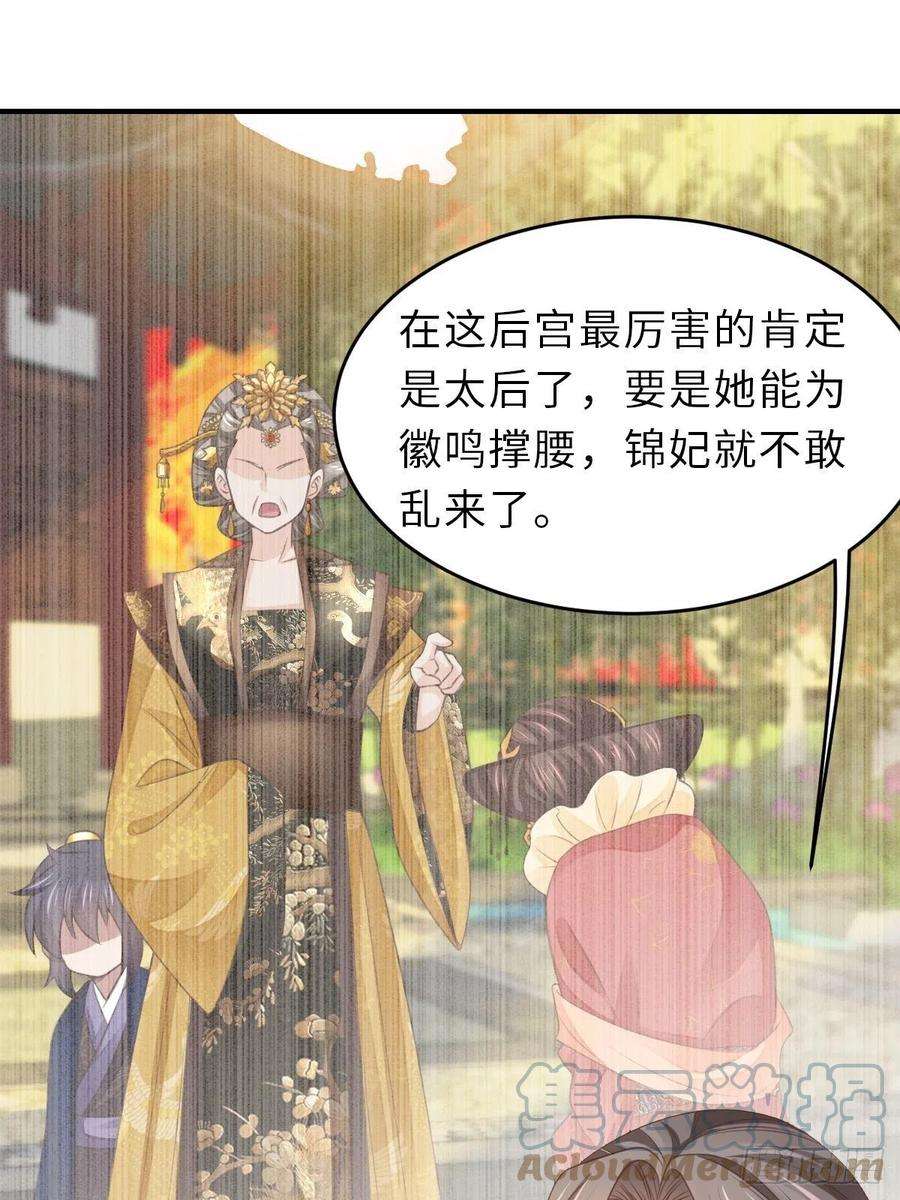 我驯服了暴君24话 冷宫闹鬼