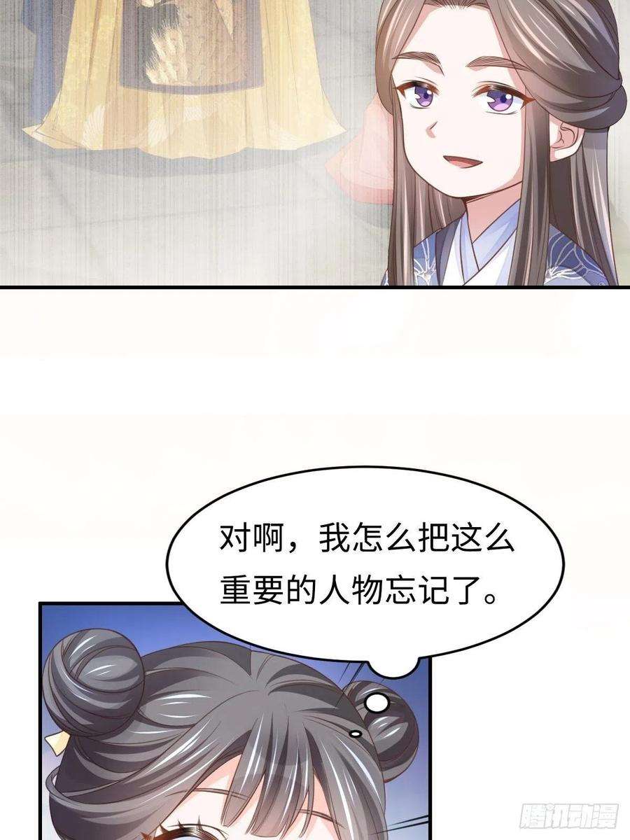 我驯服了暴君24话 冷宫闹鬼