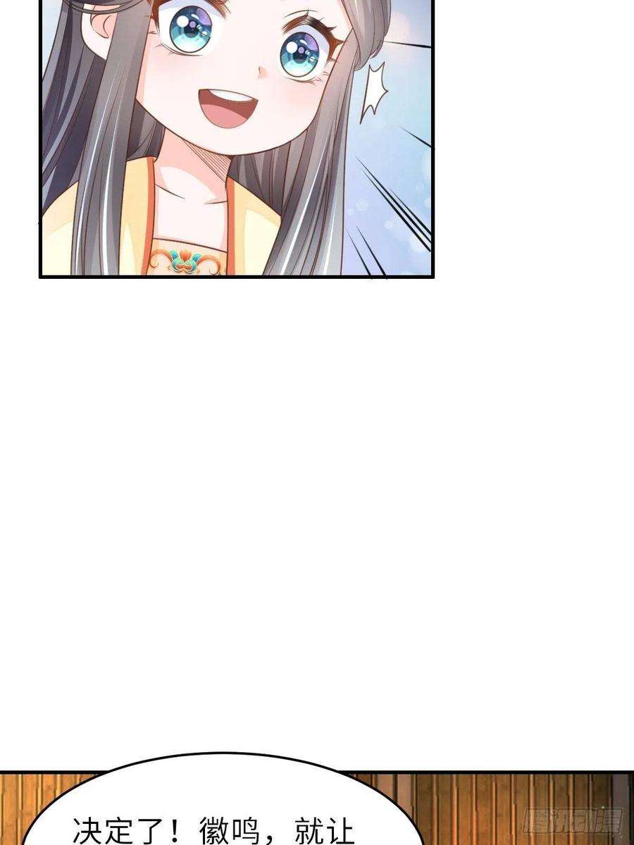 我驯服了暴君24话 冷宫闹鬼