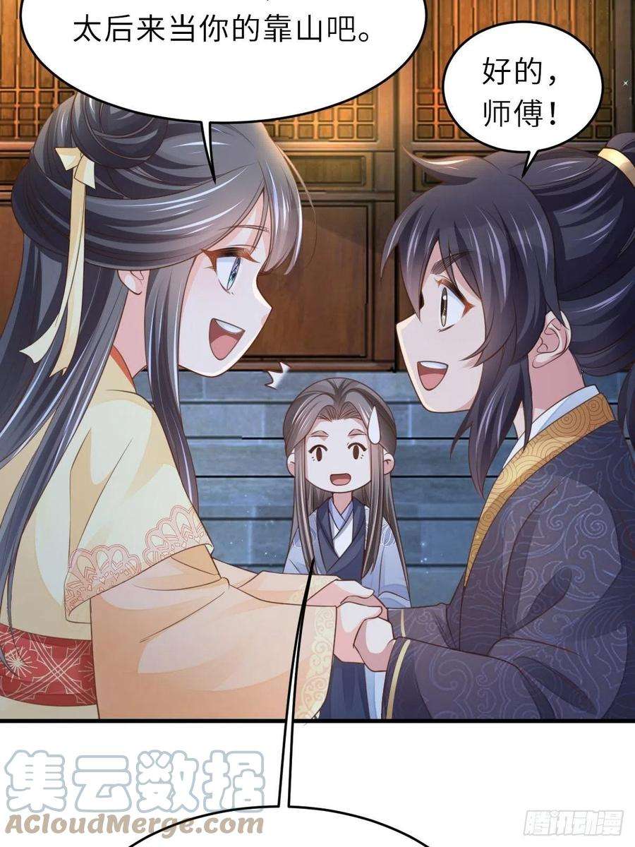 我驯服了暴君24话 冷宫闹鬼