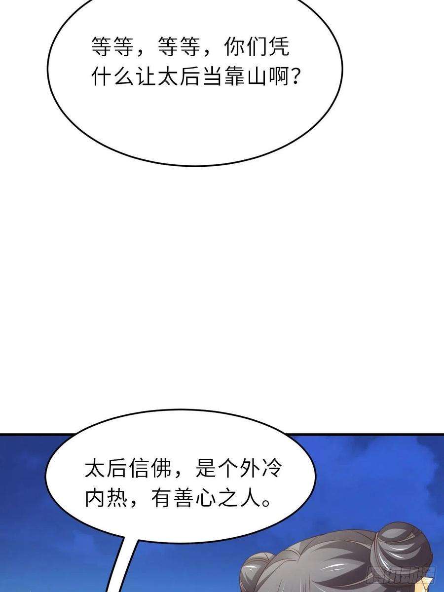 我驯服了暴君24话 冷宫闹鬼