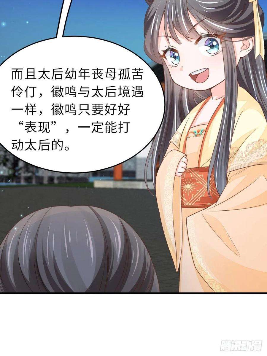 我驯服了暴君24话 冷宫闹鬼