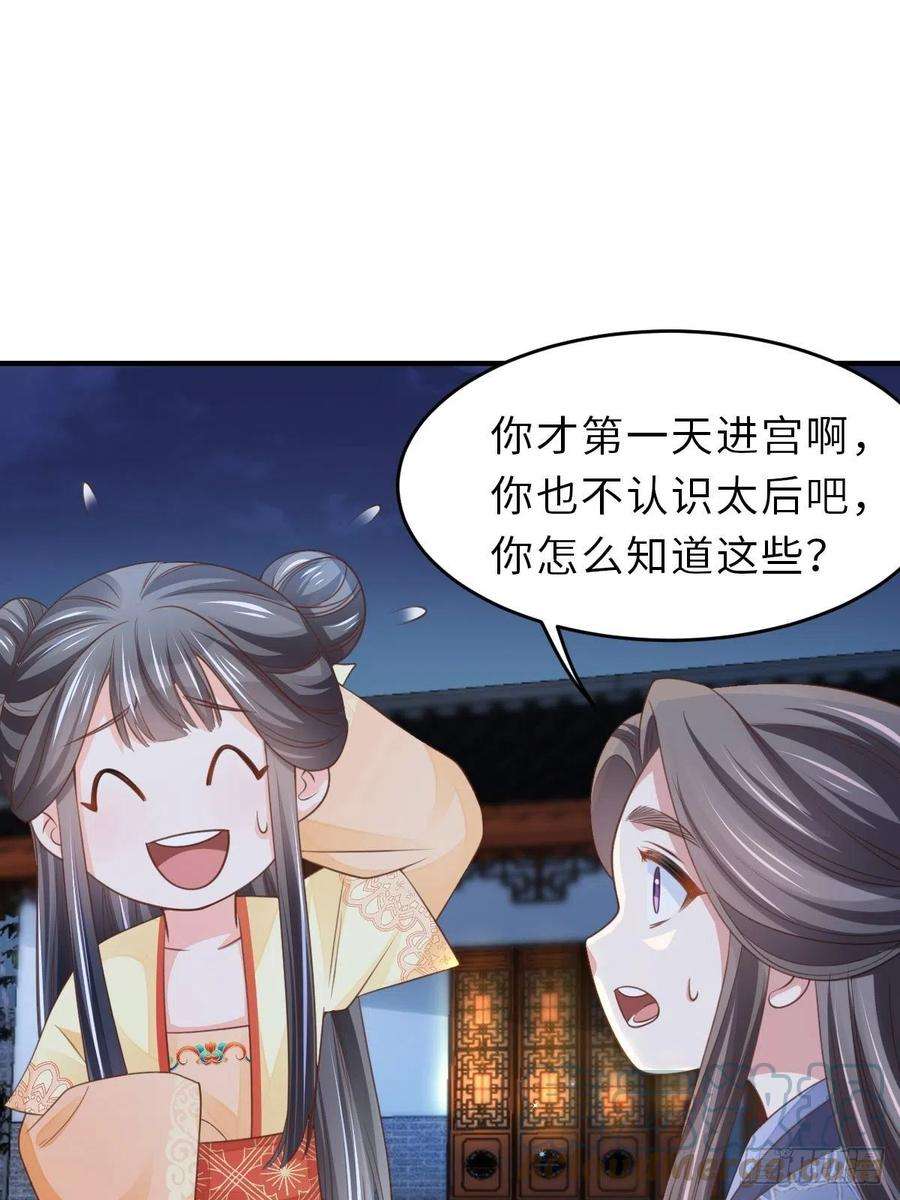 我驯服了暴君24话 冷宫闹鬼