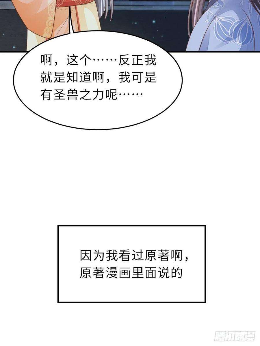 我驯服了暴君24话 冷宫闹鬼