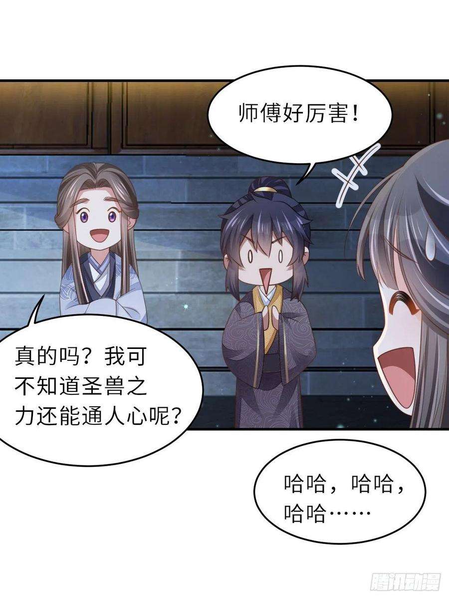 我驯服了暴君24话 冷宫闹鬼