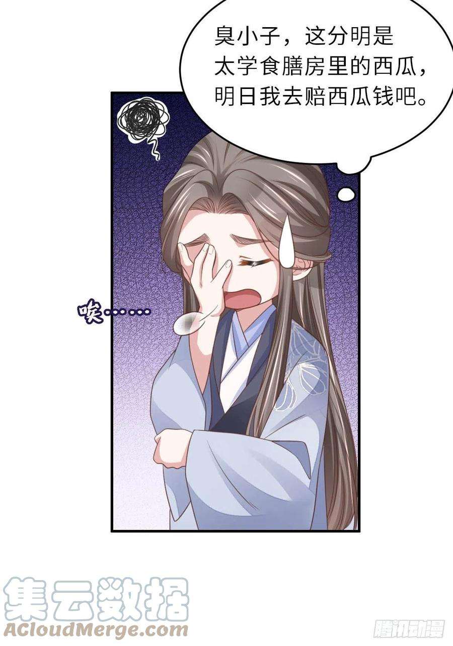 我驯服了暴君24话 冷宫闹鬼