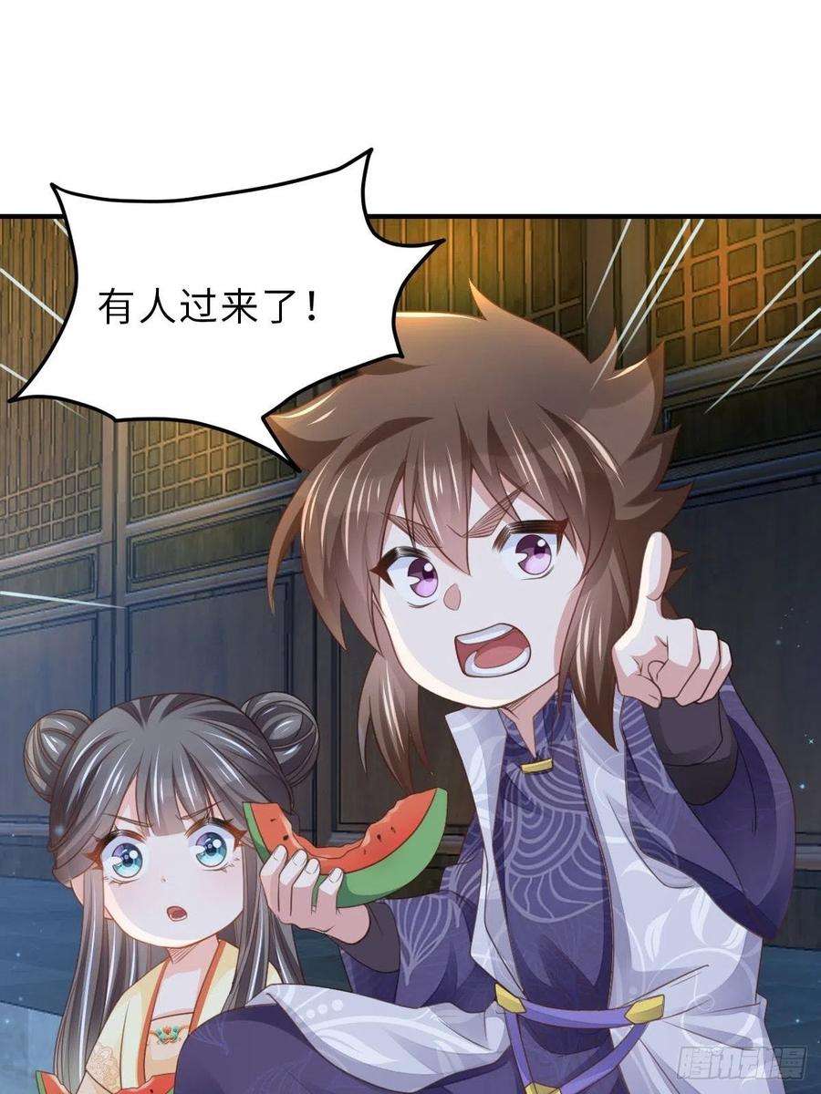 我驯服了暴君24话 冷宫闹鬼