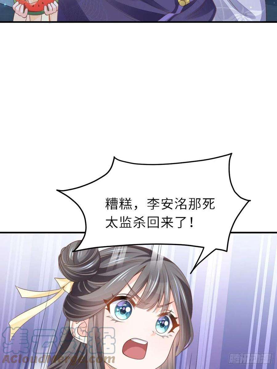 我驯服了暴君24话 冷宫闹鬼