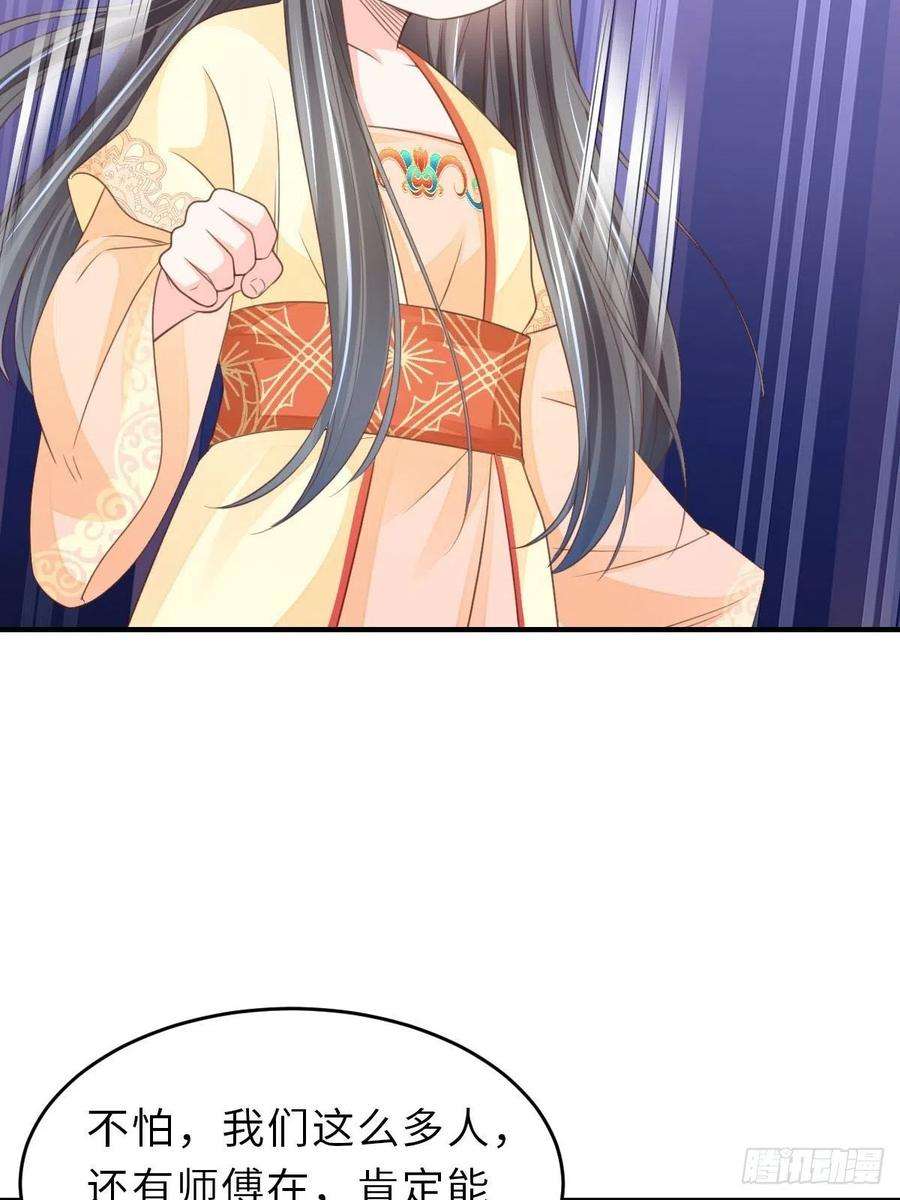 我驯服了暴君24话 冷宫闹鬼