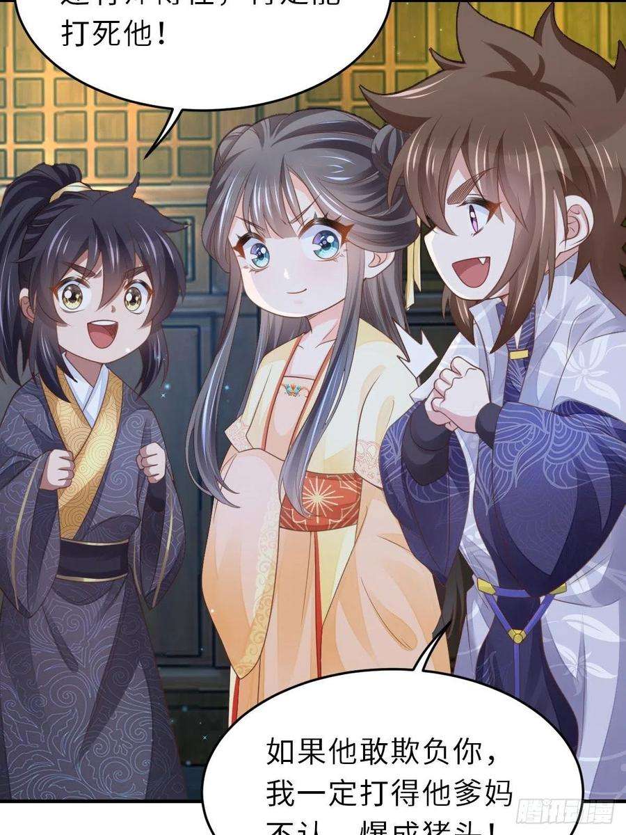 我驯服了暴君24话 冷宫闹鬼