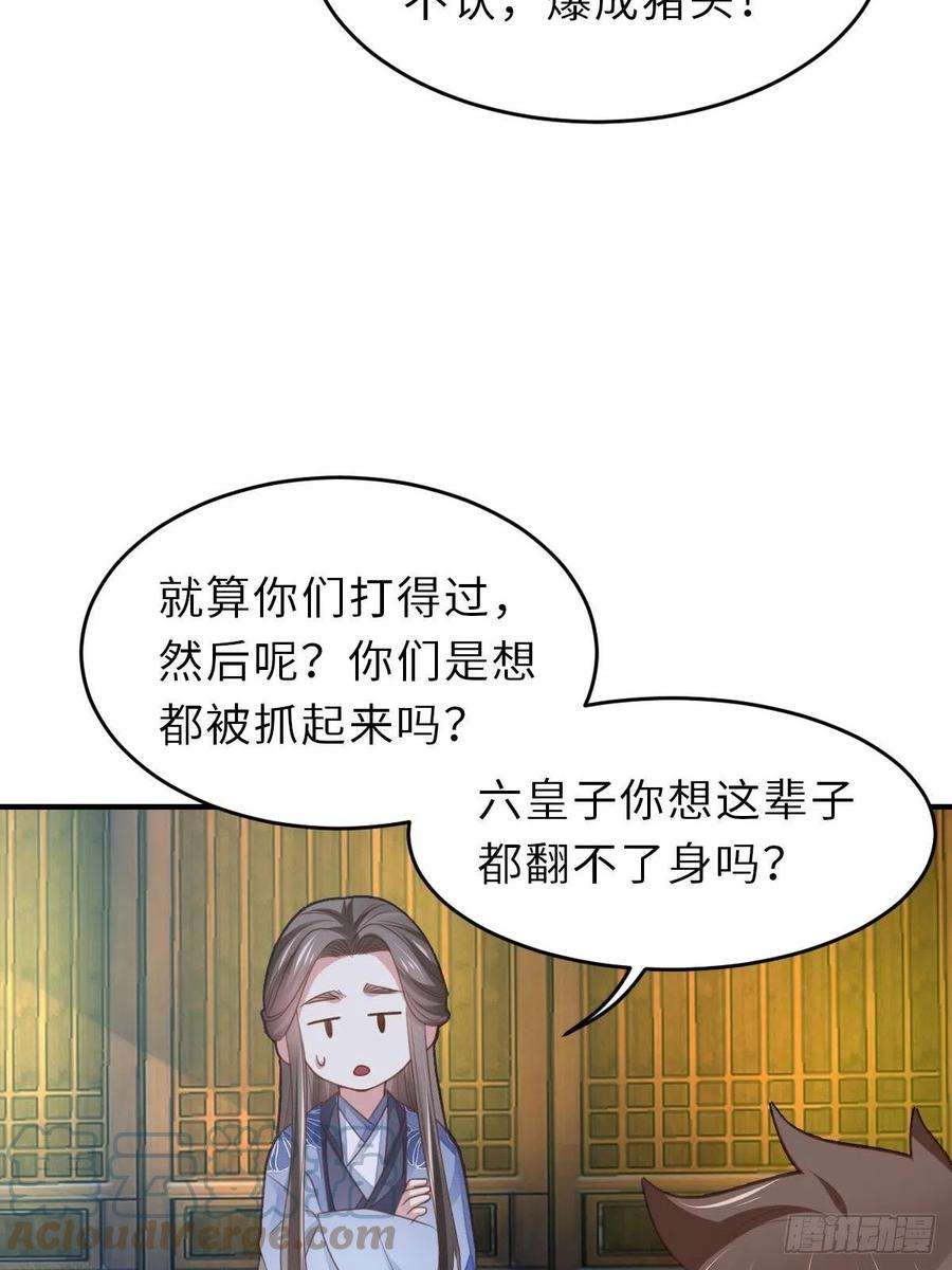 我驯服了暴君24话 冷宫闹鬼