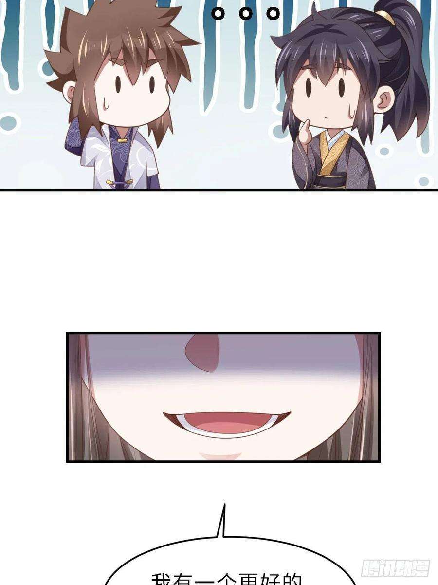 我驯服了暴君24话 冷宫闹鬼