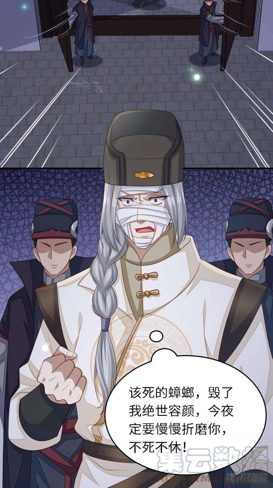 我驯服了暴君24话 冷宫闹鬼