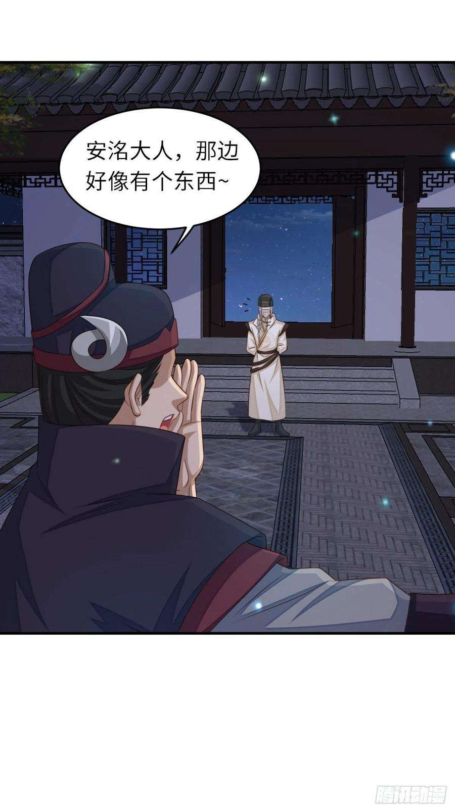 我驯服了暴君24话 冷宫闹鬼