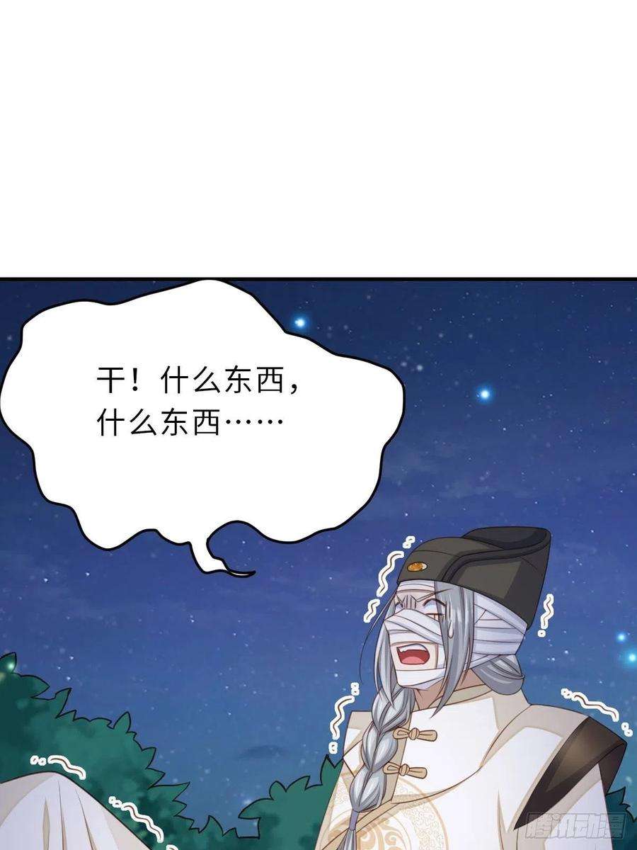 我驯服了暴君24话 冷宫闹鬼