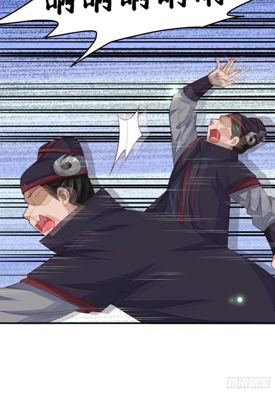 我驯服了暴君24话 冷宫闹鬼