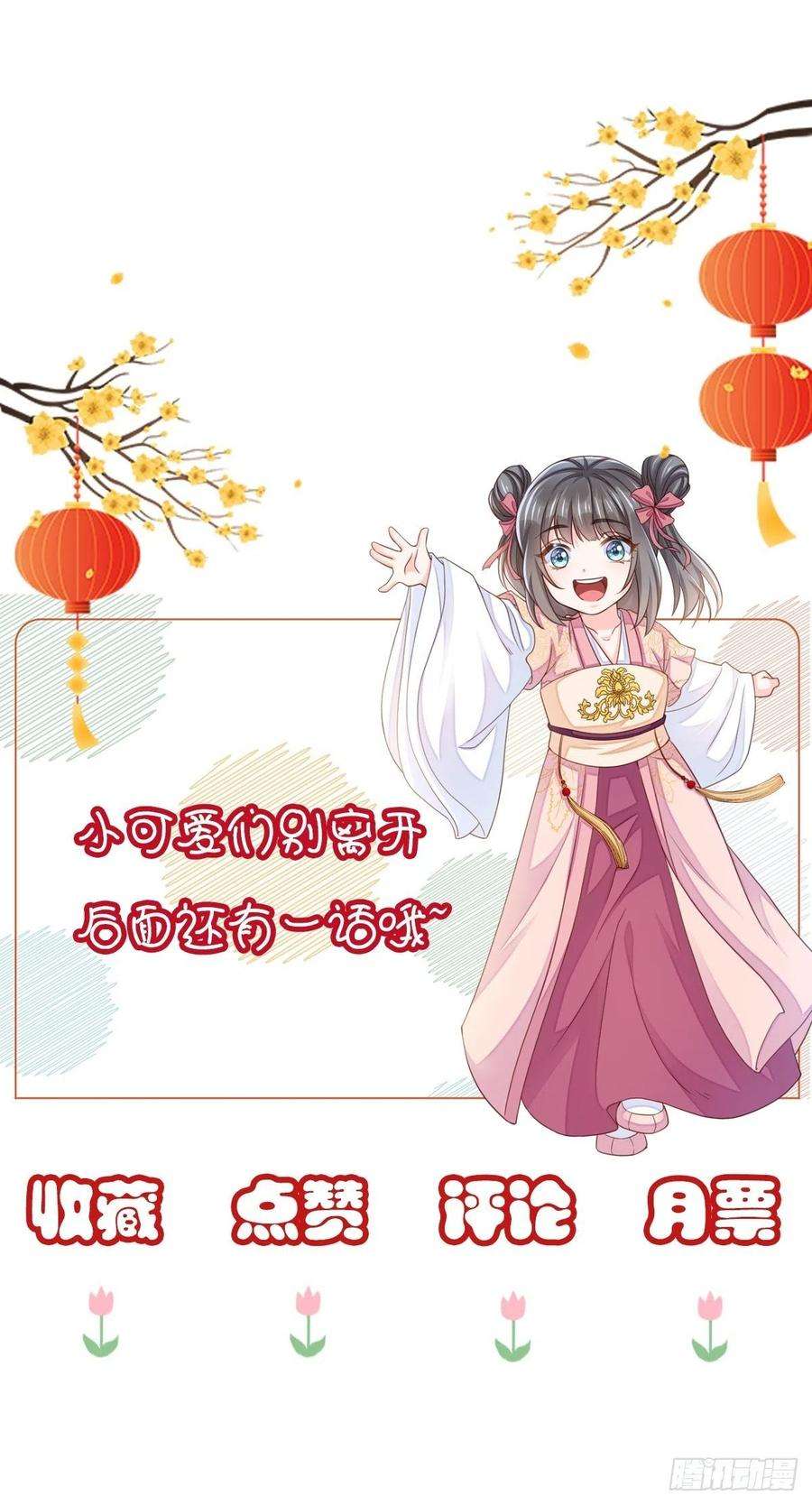 我驯服了暴君24话 冷宫闹鬼