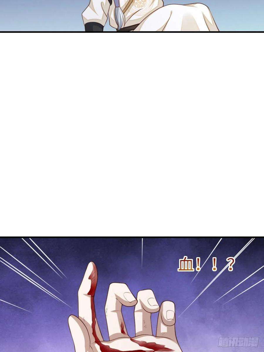 我驯服了暴君25话 危机来临