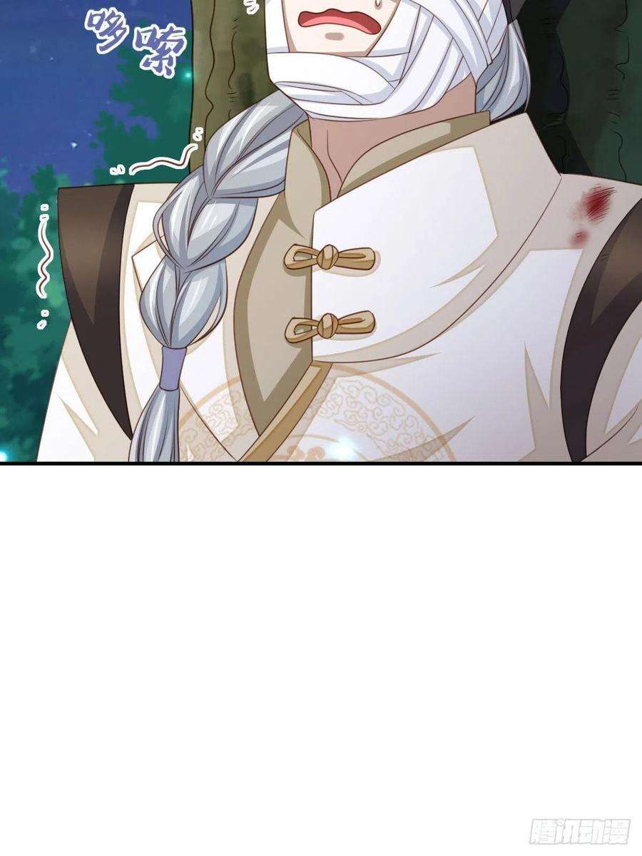 我驯服了暴君25话 危机来临