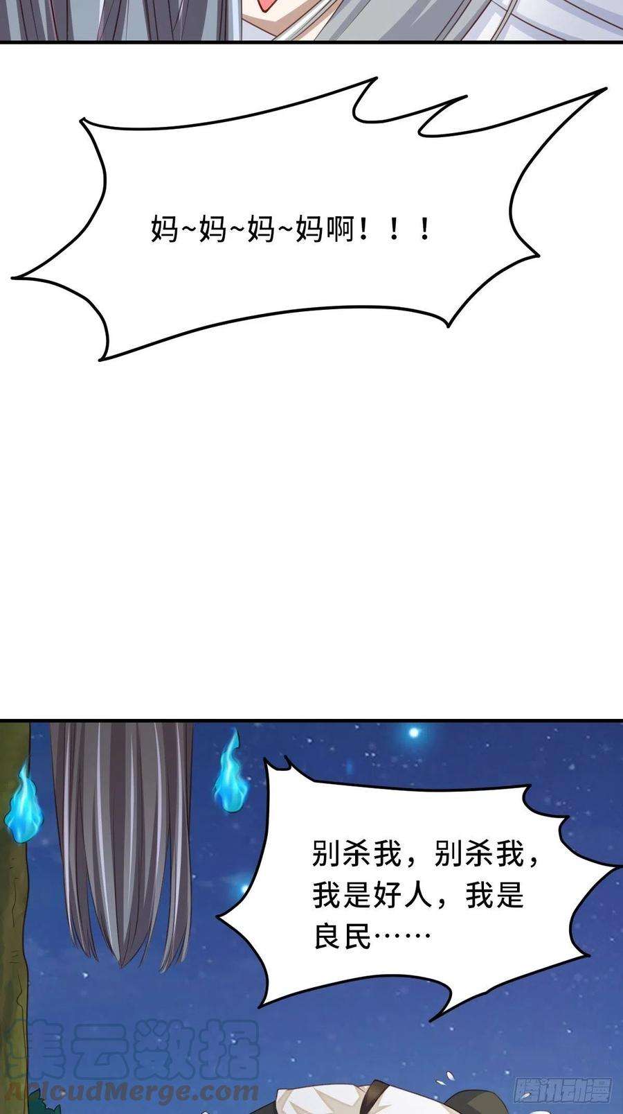 我驯服了暴君25话 危机来临