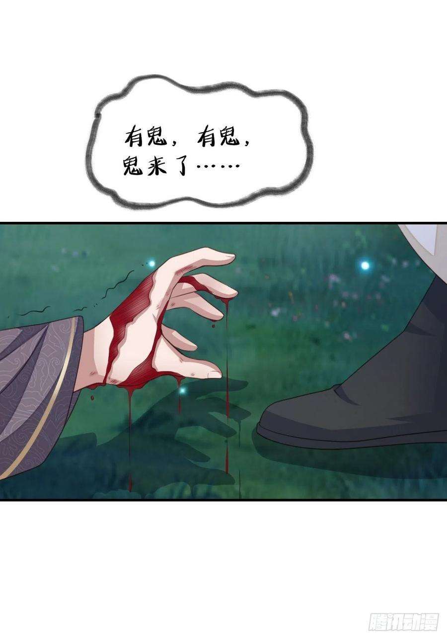 我驯服了暴君25话 危机来临