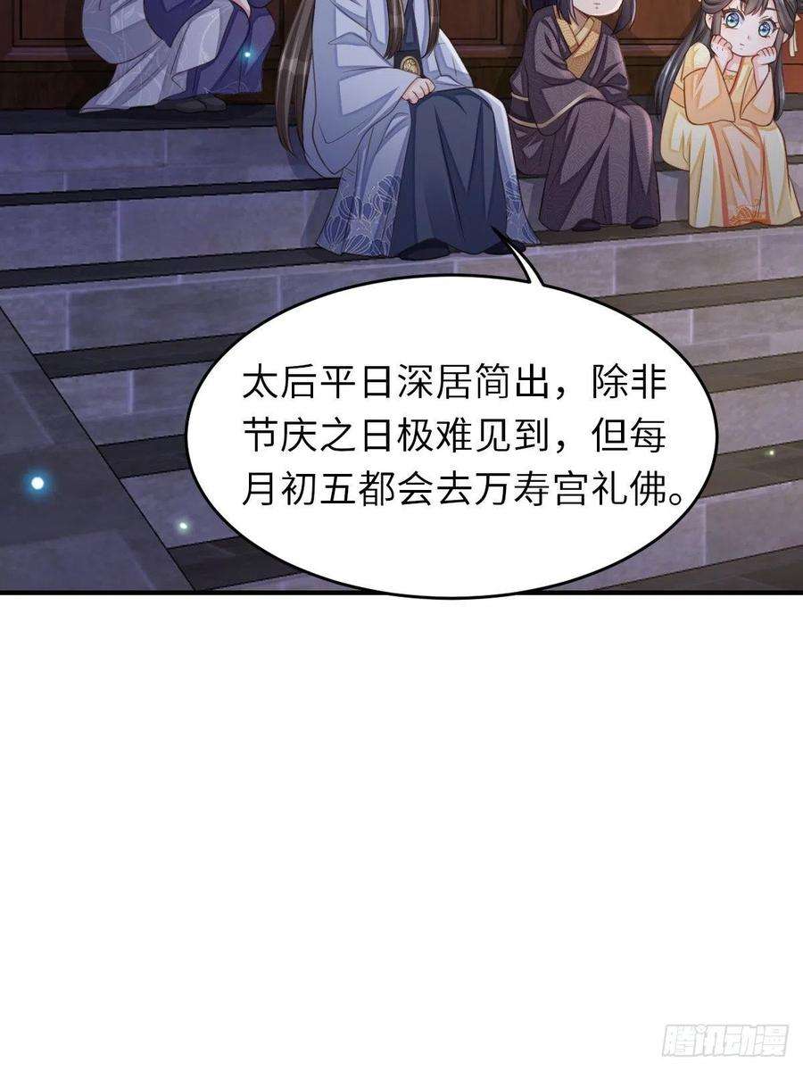 我驯服了暴君25话 危机来临