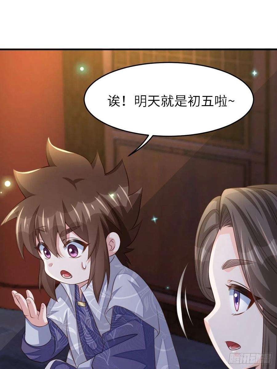 我驯服了暴君25话 危机来临