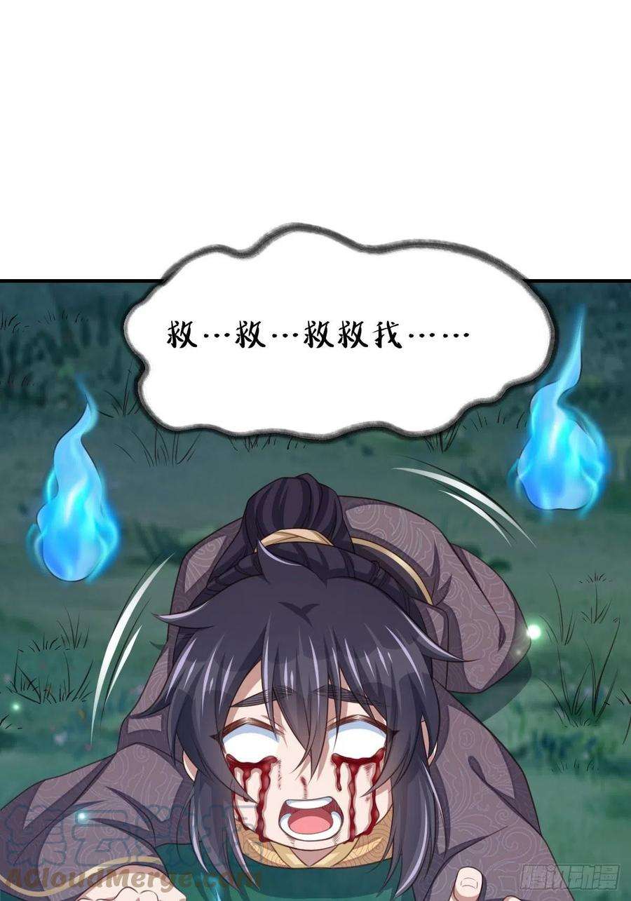 我驯服了暴君25话 危机来临