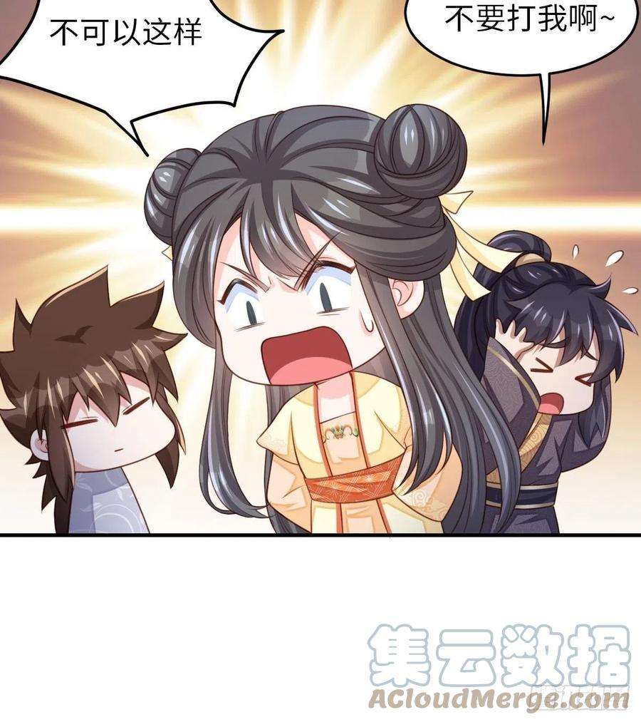 我驯服了暴君25话 危机来临