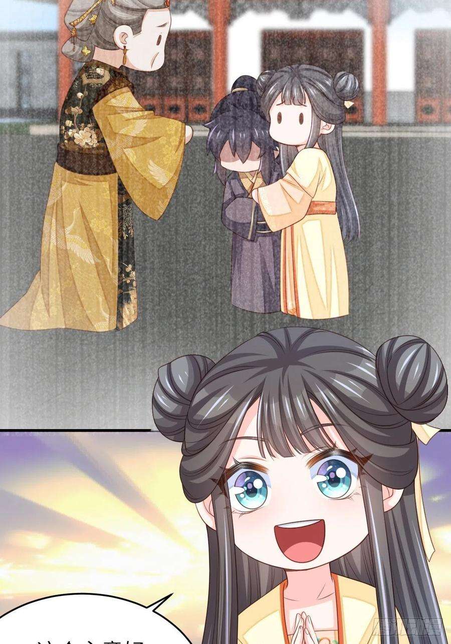 我驯服了暴君25话 危机来临