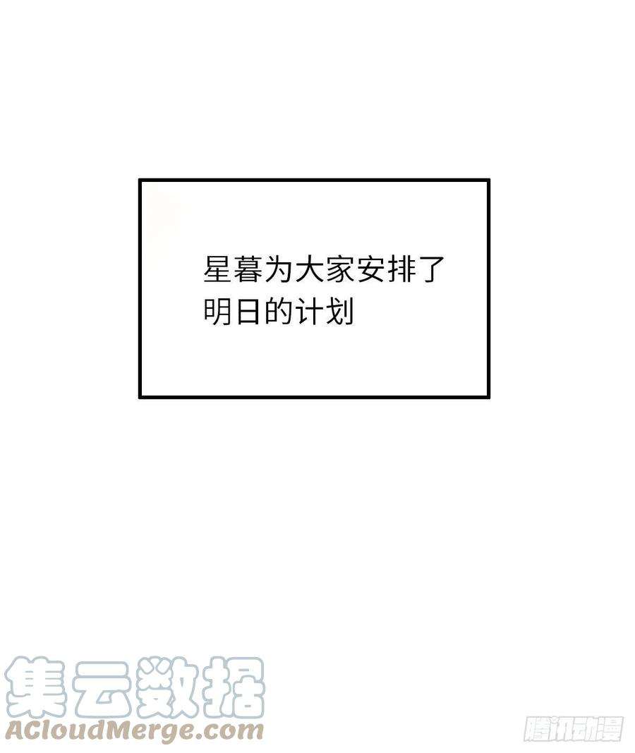 我驯服了暴君25话 危机来临