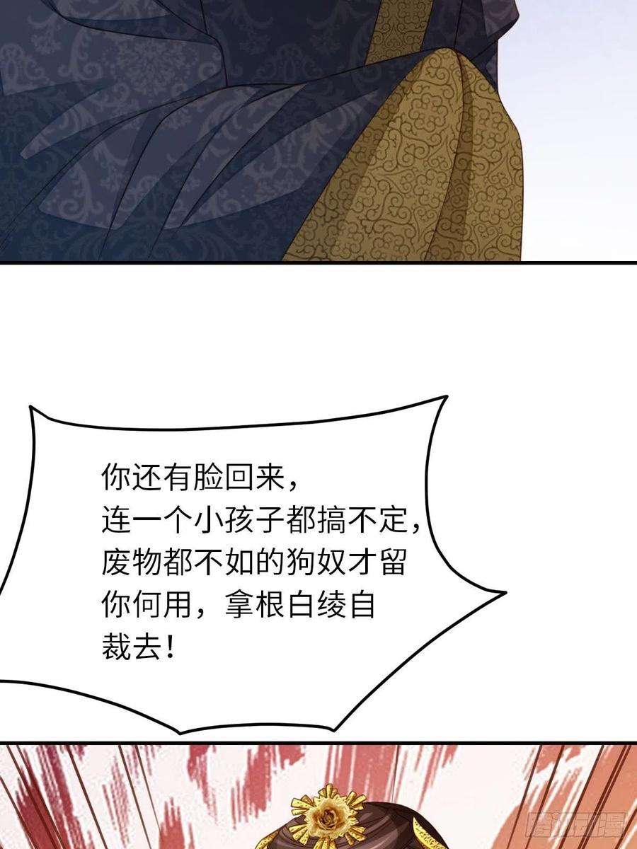 我驯服了暴君25话 危机来临