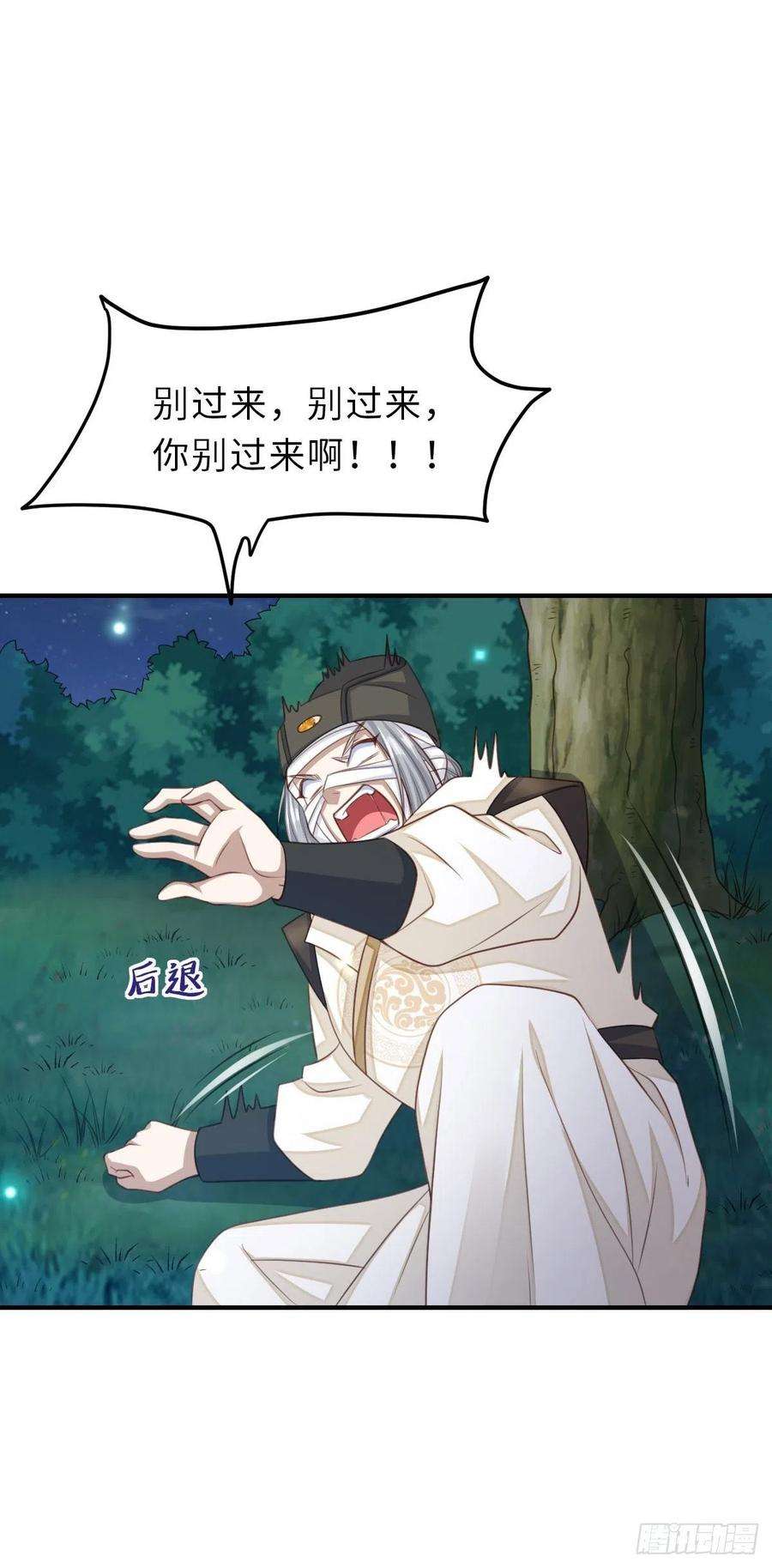 我驯服了暴君25话 危机来临