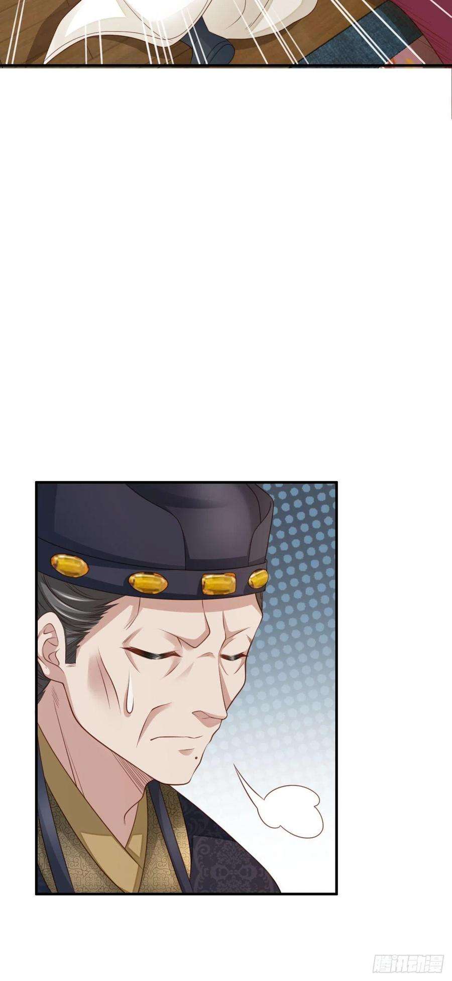 我驯服了暴君25话 危机来临