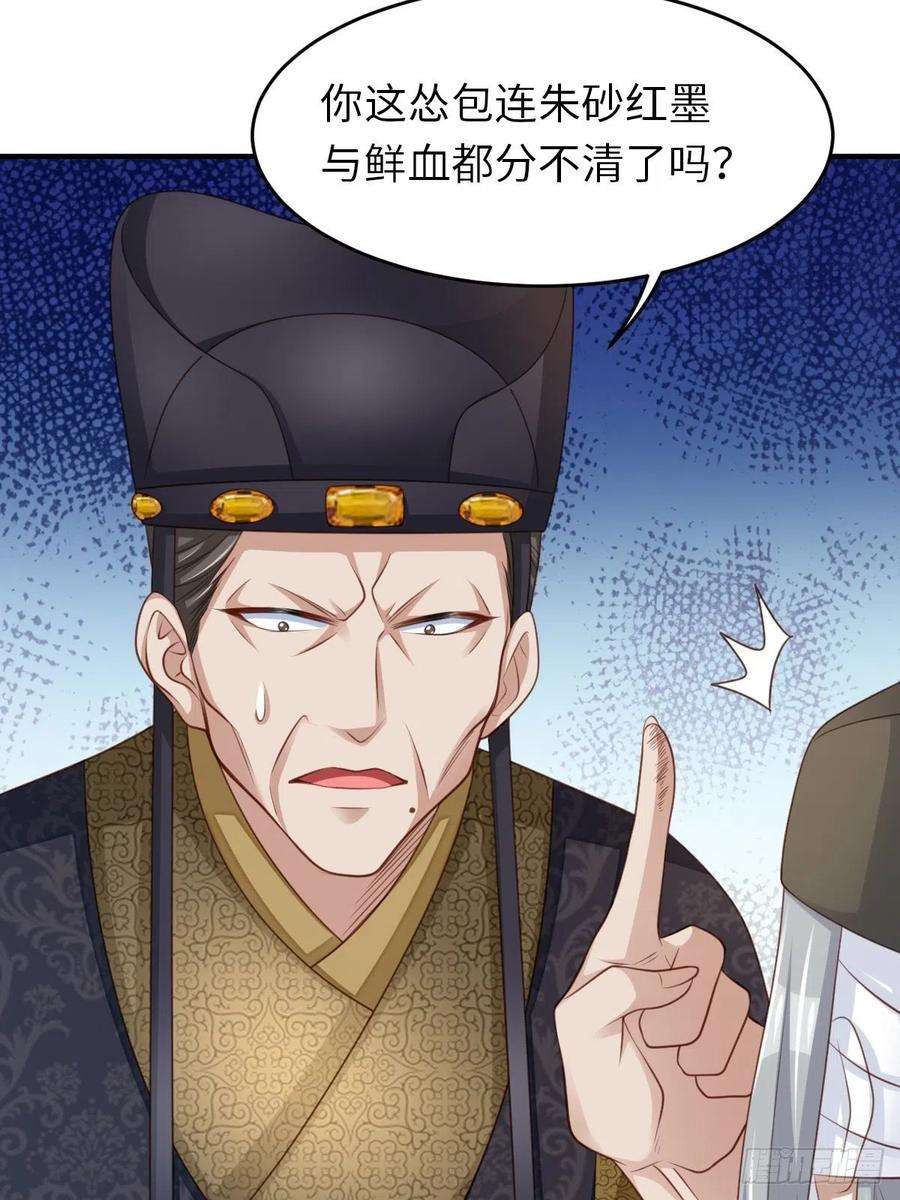 我驯服了暴君25话 危机来临