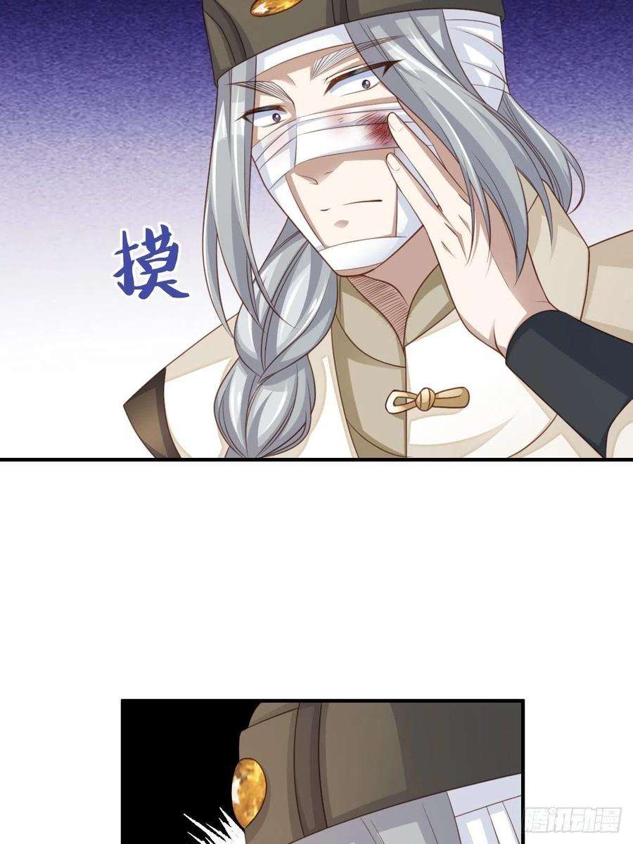 我驯服了暴君25话 危机来临