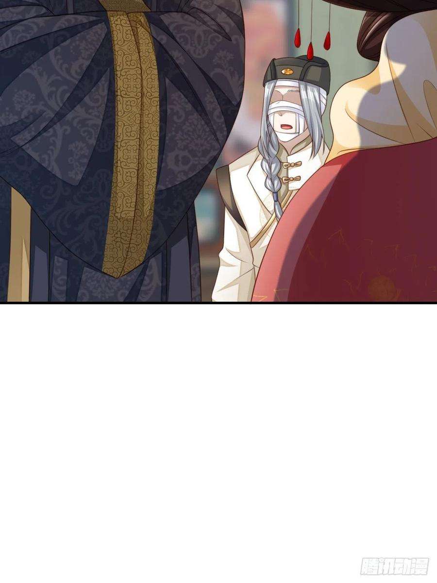 我驯服了暴君25话 危机来临