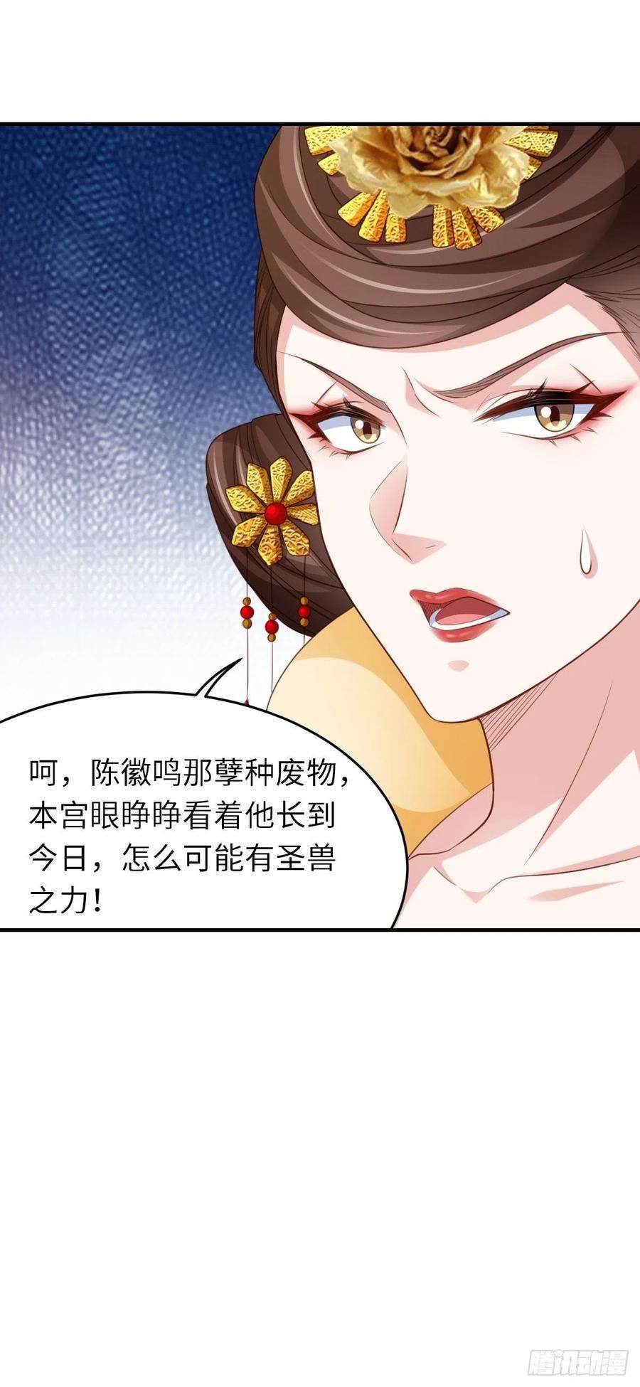 我驯服了暴君25话 危机来临