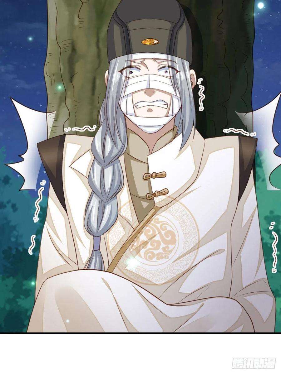 我驯服了暴君25话 危机来临