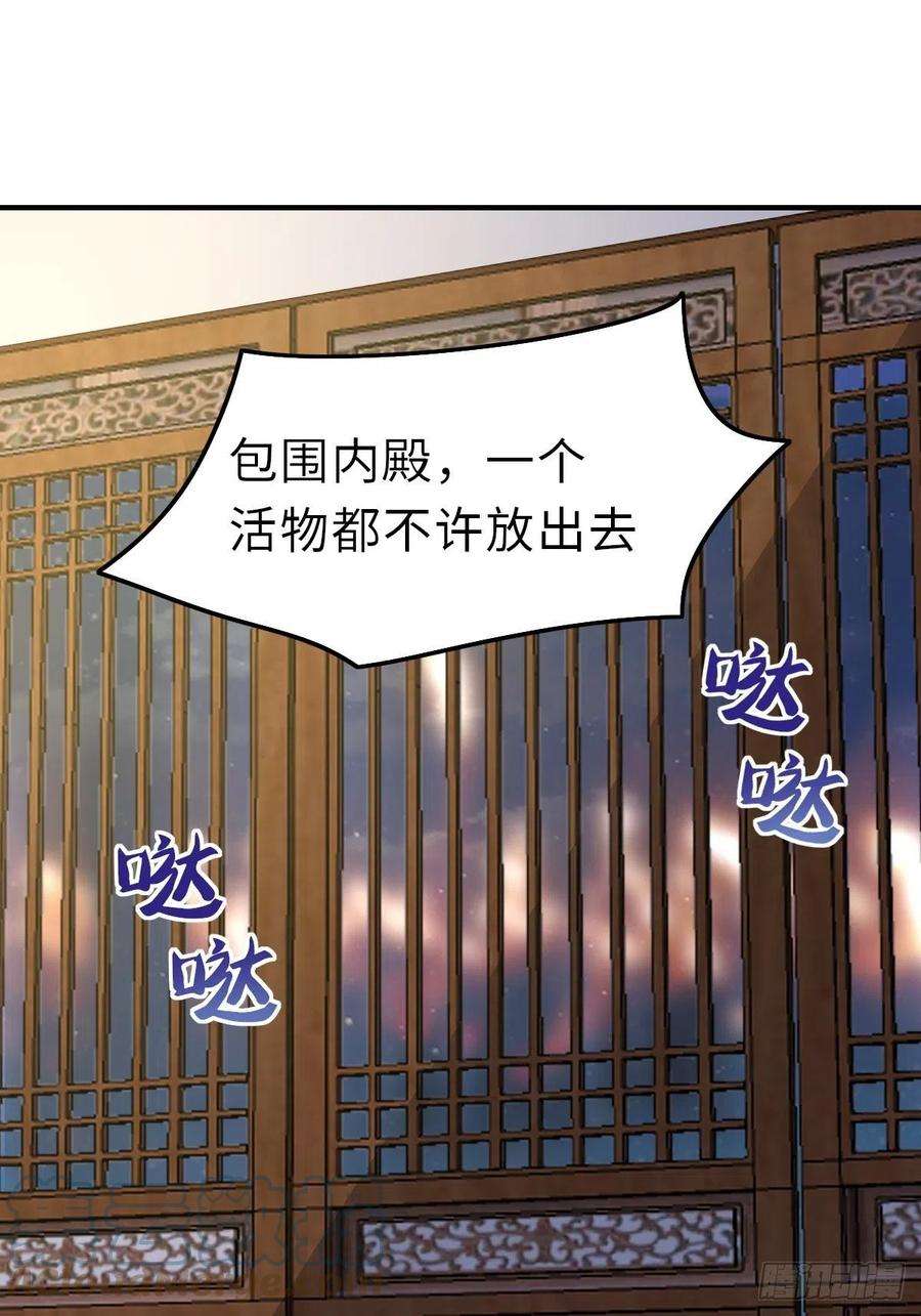 我驯服了暴君25话 危机来临