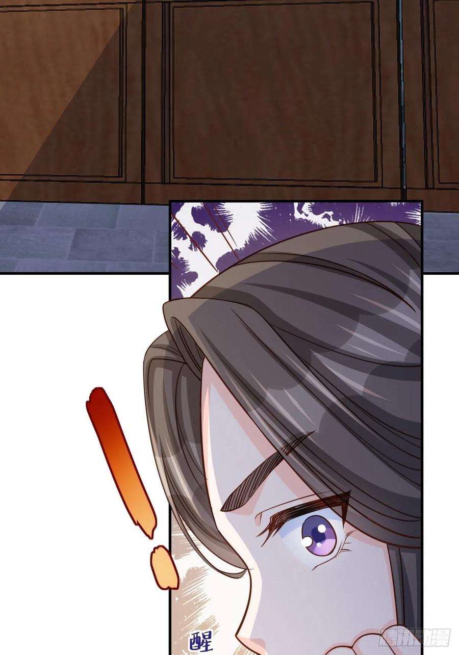 我驯服了暴君25话 危机来临