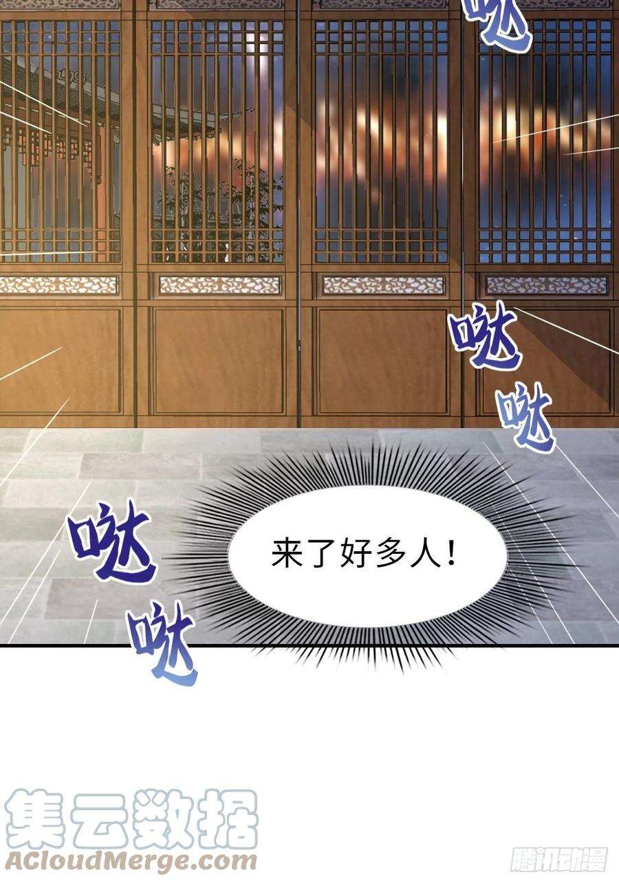 我驯服了暴君25话 危机来临