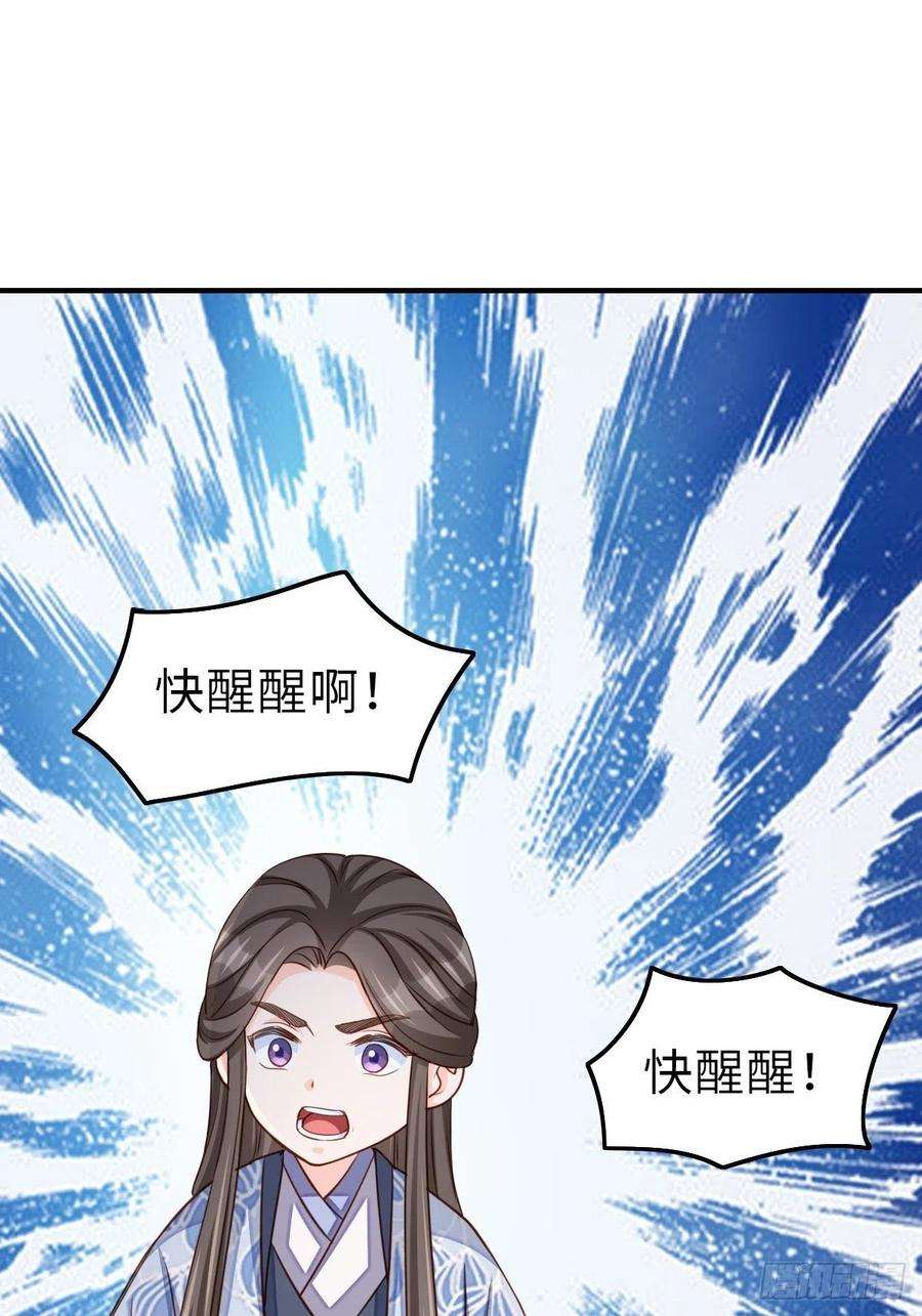 我驯服了暴君25话 危机来临